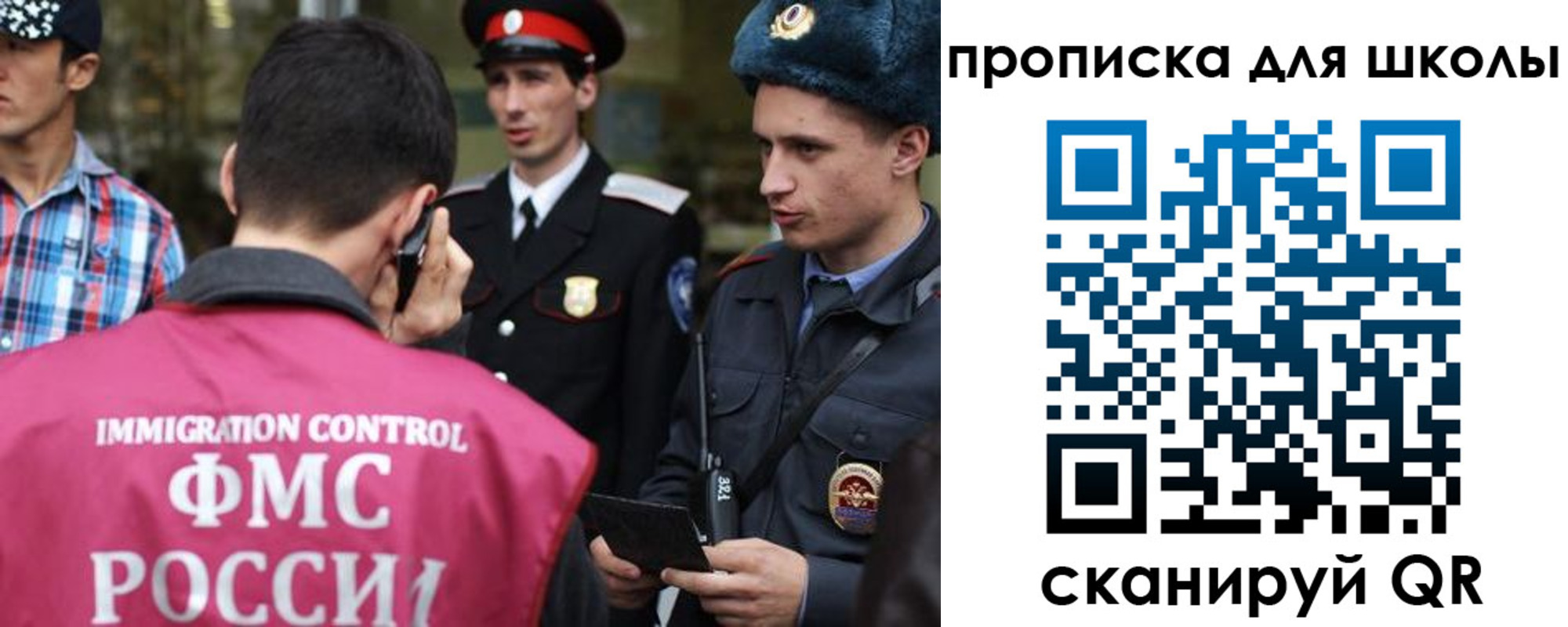 прописка для школы в Симферополе