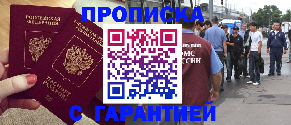 временная регистрация собственник в Симферополе