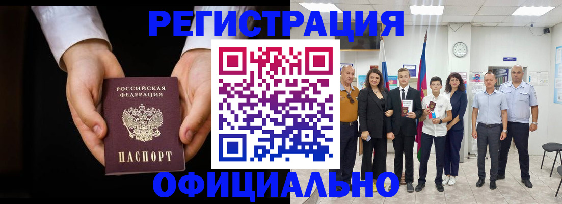 временная регистрация гарантия в Симферополе