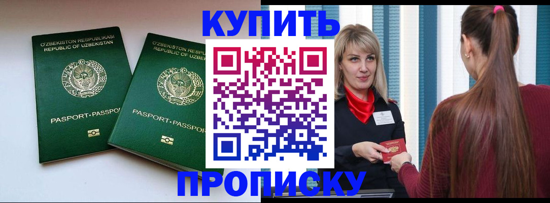 временная регистрация гарантия в Симферополе