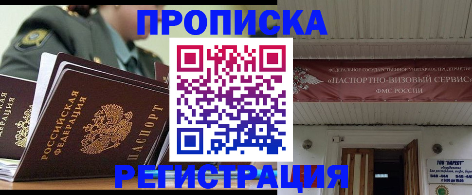 временная регистрация надежно в Симферополе