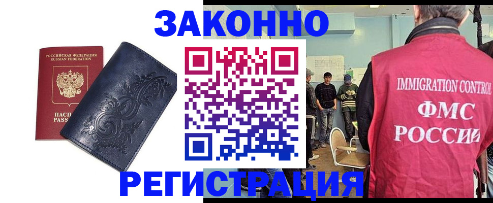 временная регистрация госуслуги в Симферополе