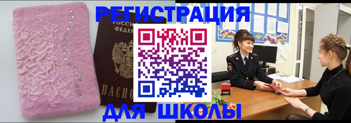 где прописаться в Симферополе